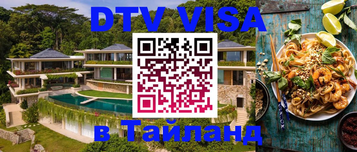 Сколько стоит DTV виза — актуальные цены, оформление даже без документов - Таллин  20.11.2025 